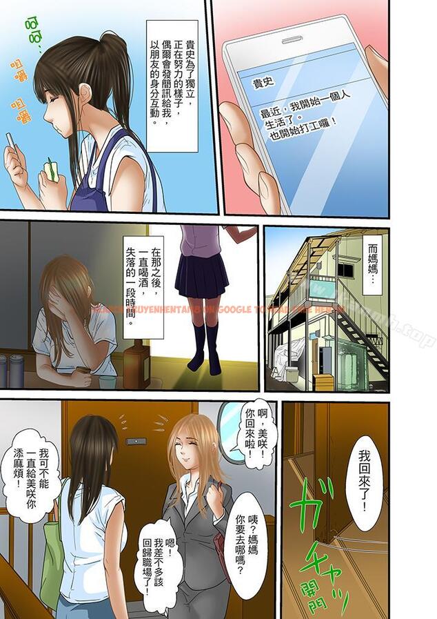 查看漫画被繼父和哥哥強硬地突入最深處 - 第32話(最終話) - tymanga.com中的97422图片
