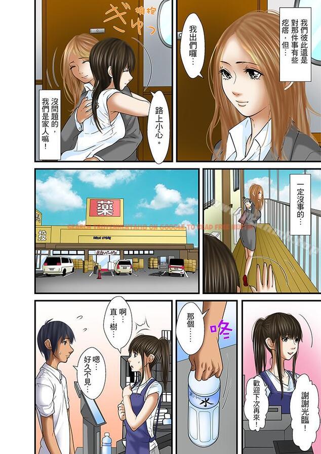 查看漫画被繼父和哥哥強硬地突入最深處 - 第32話(最終話) - tymanga.com中的97437图片