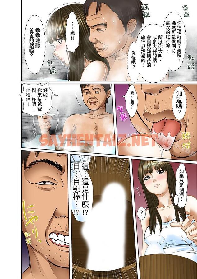 查看漫画被繼父和哥哥強硬地突入最深處 - 第9話 - sayhentaiz.net中的88808图片