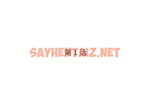 查看漫画被抛弃的男人/男孩沒人愛 - 第1话 - sayhentaiz.net中的768806图片