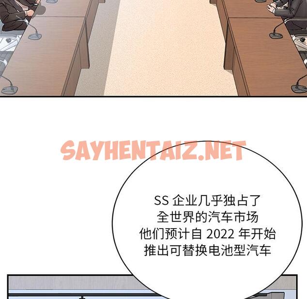 查看漫画被抛弃的男人/男孩沒人愛 - 第1话 - sayhentaiz.net中的768818图片