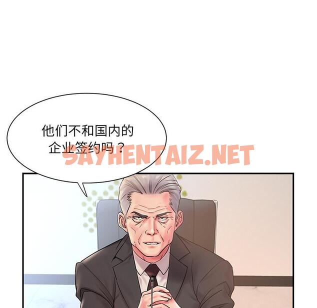 查看漫画被抛弃的男人/男孩沒人愛 - 第1话 - sayhentaiz.net中的768820图片