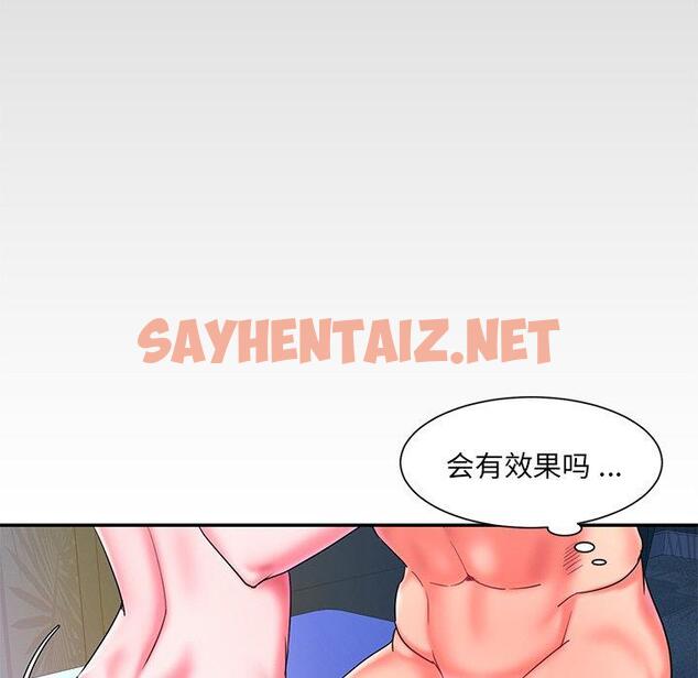 查看漫画被抛弃的男人/男孩沒人愛 - 第10话 - sayhentaiz.net中的769855图片