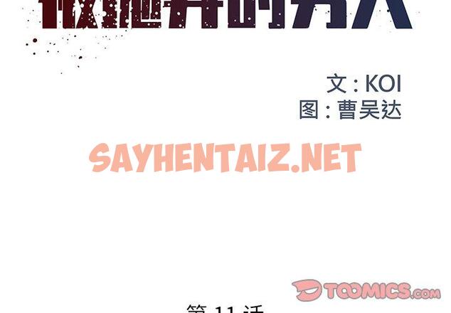 查看漫画被抛弃的男人/男孩沒人愛 - 第11话 - sayhentaiz.net中的769927图片