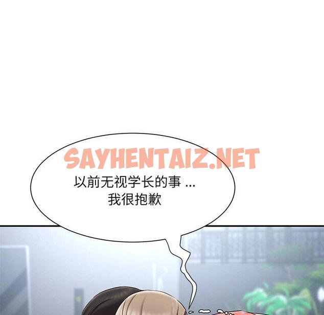 查看漫画被抛弃的男人/男孩沒人愛 - 第11话 - sayhentaiz.net中的769966图片