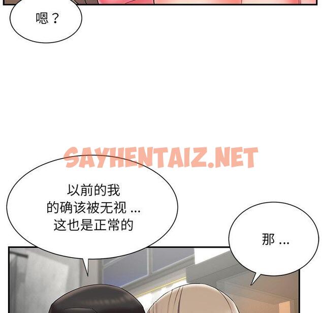 查看漫画被抛弃的男人/男孩沒人愛 - 第11话 - sayhentaiz.net中的769969图片