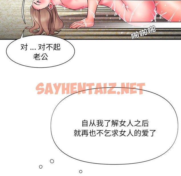 查看漫画被抛弃的男人/男孩沒人愛 - 第11话 - sayhentaiz.net中的769973图片