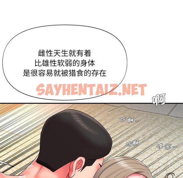 查看漫画被抛弃的男人/男孩沒人愛 - 第11话 - sayhentaiz.net中的769975图片