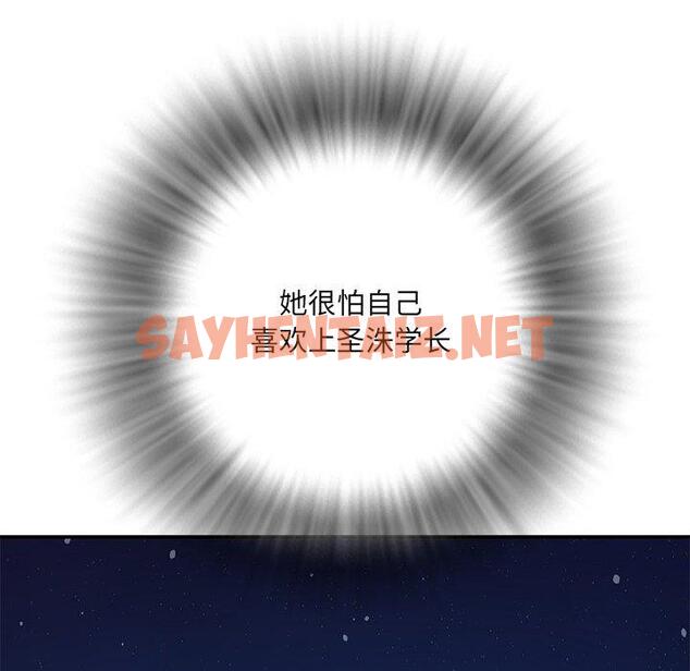 查看漫画被抛弃的男人/男孩沒人愛 - 第11话 - sayhentaiz.net中的770027图片