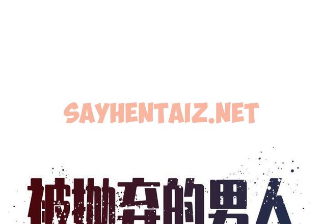 查看漫画被抛弃的男人/男孩沒人愛 - 第12话 - sayhentaiz.net中的770029图片