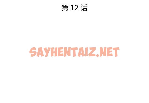 查看漫画被抛弃的男人/男孩沒人愛 - 第12话 - sayhentaiz.net中的770031图片