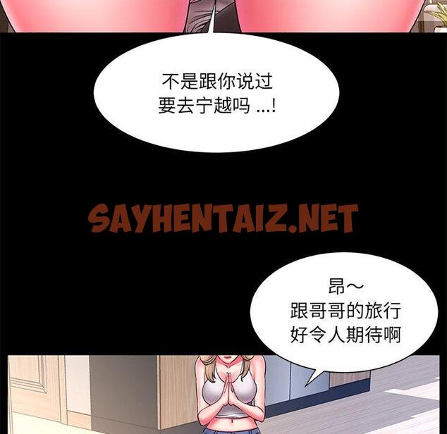 查看漫画被抛弃的男人/男孩沒人愛 - 第12话 - sayhentaiz.net中的770057图片