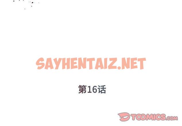 查看漫画被抛弃的男人/男孩沒人愛 - 第16话 - sayhentaiz.net中的770420图片