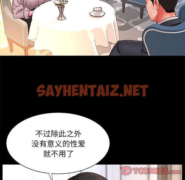 查看漫画被抛弃的男人/男孩沒人愛 - 第16话 - sayhentaiz.net中的770432图片