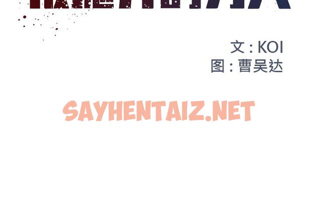 查看漫画被抛弃的男人/男孩沒人愛 - 第2话 - sayhentaiz.net中的768910图片