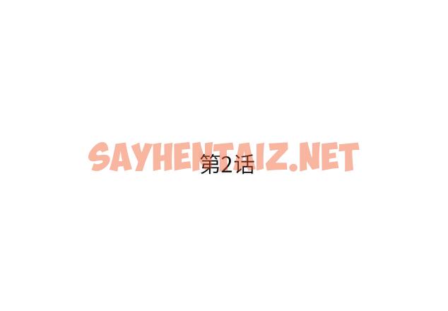 查看漫画被抛弃的男人/男孩沒人愛 - 第2话 - sayhentaiz.net中的768911图片