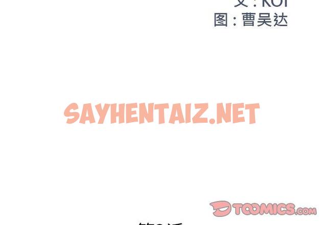 查看漫画被抛弃的男人/男孩沒人愛 - 第3话 - sayhentaiz.net中的769024图片