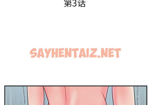 查看漫画被抛弃的男人/男孩沒人愛 - 第3话 - sayhentaiz.net中的769025图片