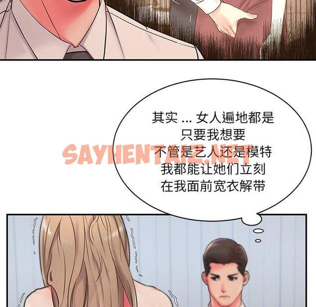 查看漫画被抛弃的男人/男孩沒人愛 - 第3话 - sayhentaiz.net中的769034图片