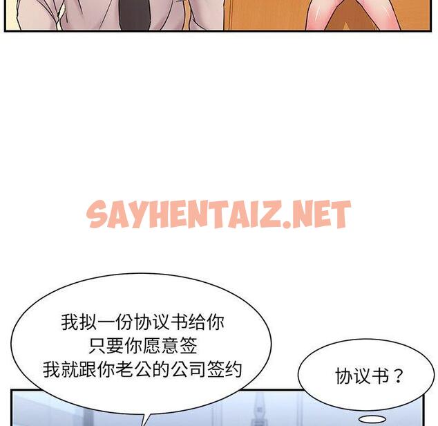 查看漫画被抛弃的男人/男孩沒人愛 - 第3话 - sayhentaiz.net中的769057图片