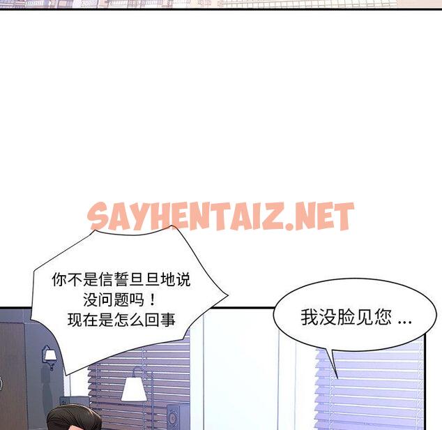 查看漫画被抛弃的男人/男孩沒人愛 - 第3话 - sayhentaiz.net中的769067图片