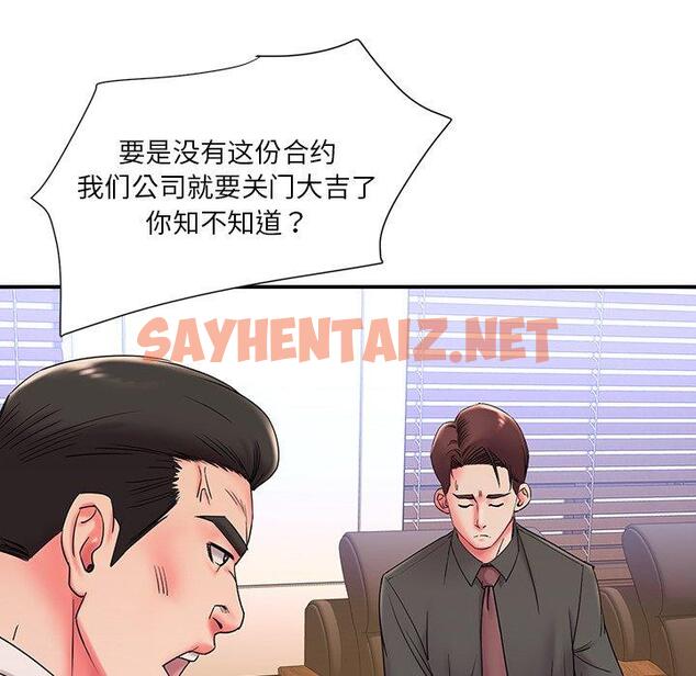 查看漫画被抛弃的男人/男孩沒人愛 - 第3话 - sayhentaiz.net中的769069图片