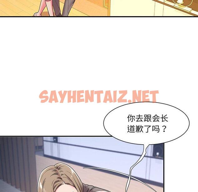 查看漫画被抛弃的男人/男孩沒人愛 - 第3话 - sayhentaiz.net中的769080图片