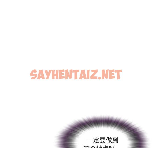 查看漫画被抛弃的男人/男孩沒人愛 - 第3话 - sayhentaiz.net中的769092图片