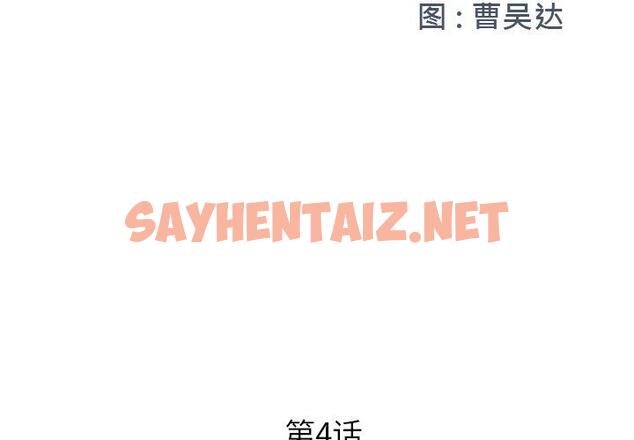 查看漫画被抛弃的男人/男孩沒人愛 - 第4话 - sayhentaiz.net中的769130图片