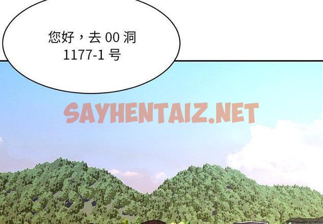 查看漫画被抛弃的男人/男孩沒人愛 - 第4话 - sayhentaiz.net中的769132图片