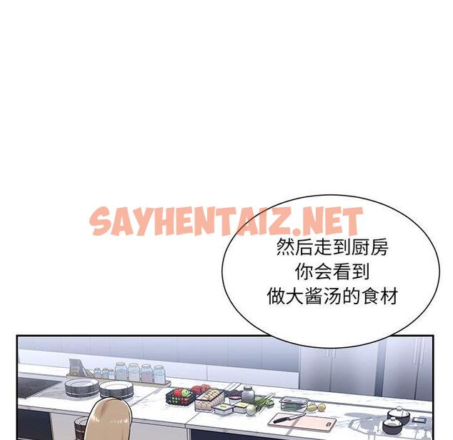 查看漫画被抛弃的男人/男孩沒人愛 - 第4话 - sayhentaiz.net中的769150图片