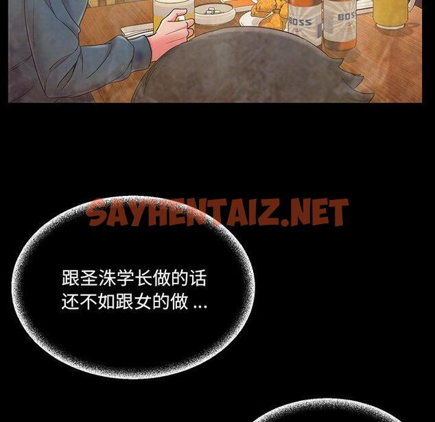 查看漫画被抛弃的男人/男孩沒人愛 - 第4话 - sayhentaiz.net中的769204图片