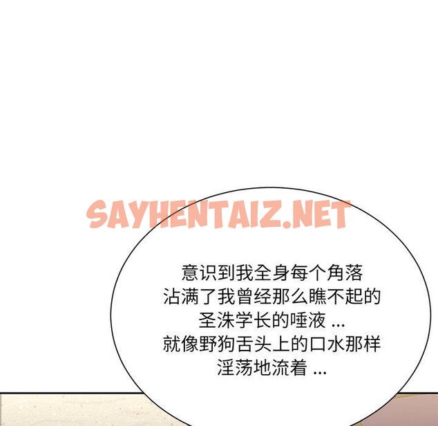 查看漫画被抛弃的男人/男孩沒人愛 - 第4话 - sayhentaiz.net中的769228图片