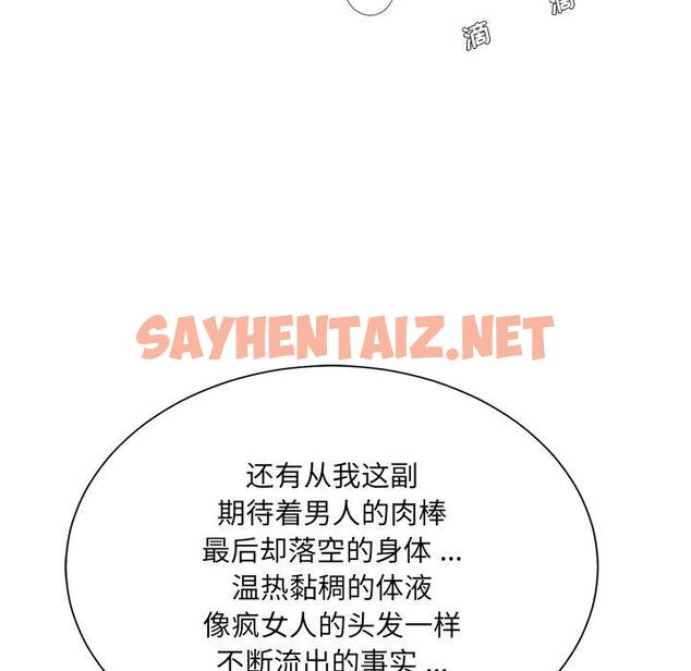 查看漫画被抛弃的男人/男孩沒人愛 - 第4话 - sayhentaiz.net中的769232图片