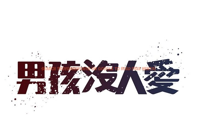 查看漫画被抛弃的男人/男孩沒人愛 - 第46話 - tymanga.com中的2188085图片