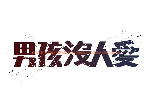 查看漫画被抛弃的男人/男孩沒人愛 - 第49話 - tymanga.com中的2188376图片