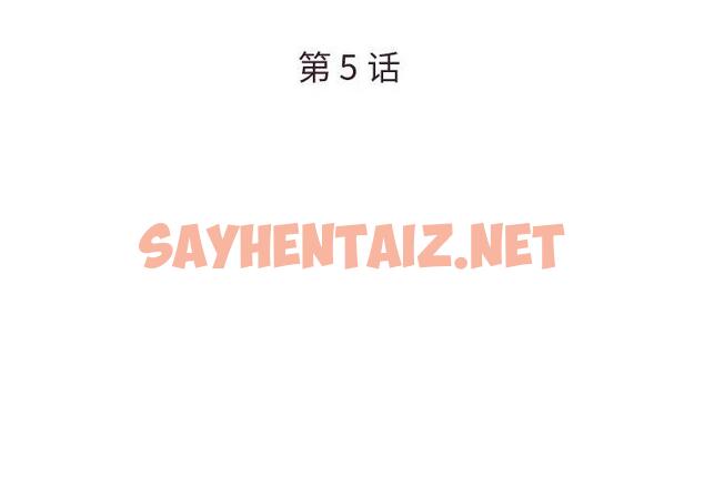 查看漫画被抛弃的男人/男孩沒人愛 - 第5话 - sayhentaiz.net中的769253图片