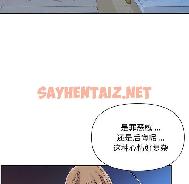 查看漫画被抛弃的男人/男孩沒人愛 - 第5话 - sayhentaiz.net中的769279图片