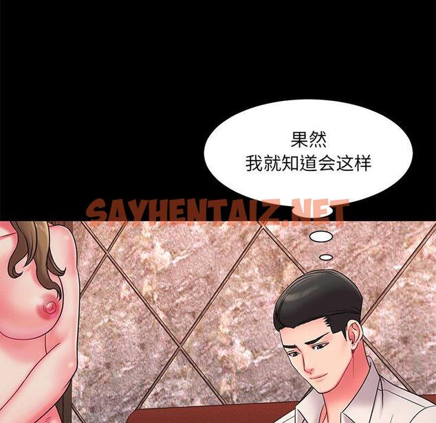 查看漫画被抛弃的男人/男孩沒人愛 - 第6话 - sayhentaiz.net中的769424图片