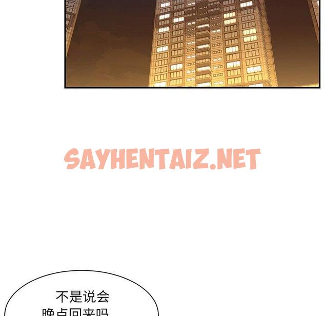 查看漫画被抛弃的男人/男孩沒人愛 - 第6话 - sayhentaiz.net中的769477图片