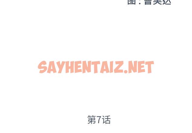 查看漫画被抛弃的男人/男孩沒人愛 - 第7话 - sayhentaiz.net中的769495图片