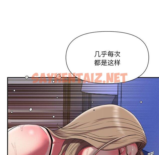 查看漫画被抛弃的男人/男孩沒人愛 - 第7话 - sayhentaiz.net中的769501图片