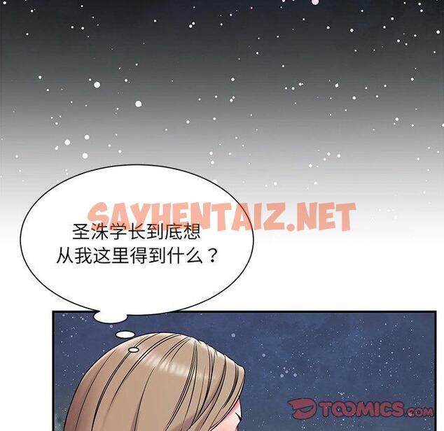 查看漫画被抛弃的男人/男孩沒人愛 - 第7话 - sayhentaiz.net中的769592图片