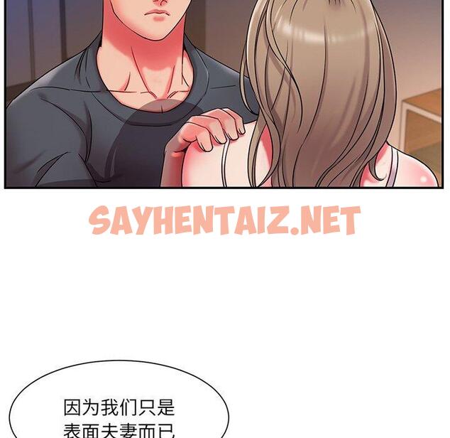 查看漫画被抛弃的男人/男孩沒人愛 - 第8话 - sayhentaiz.net中的769643图片