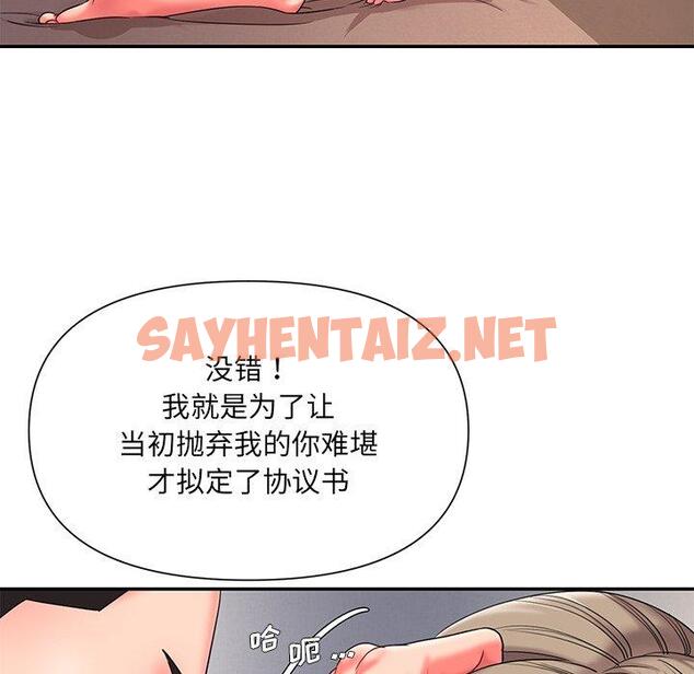 查看漫画被抛弃的男人/男孩沒人愛 - 第9话 - sayhentaiz.net中的769719图片