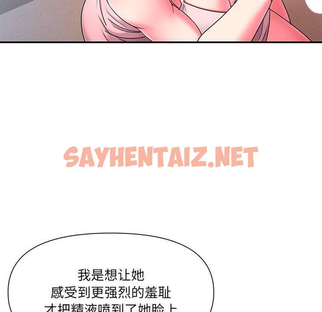 查看漫画被抛弃的男人/男孩沒人愛 - 第9话 - sayhentaiz.net中的769729图片