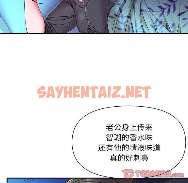 查看漫画被抛弃的男人/男孩沒人愛 - 第9话 - sayhentaiz.net中的769752图片