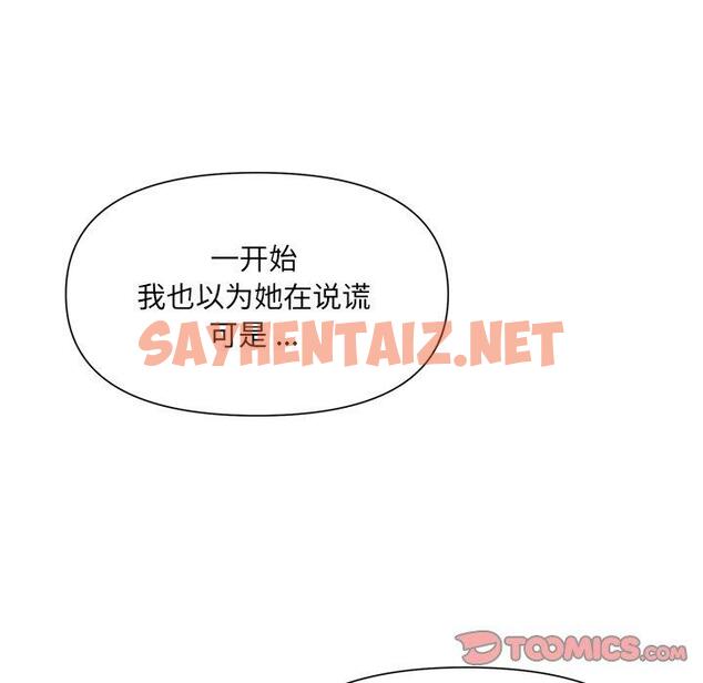 查看漫画被抛弃的男人/男孩沒人愛 - 第9话 - sayhentaiz.net中的769770图片