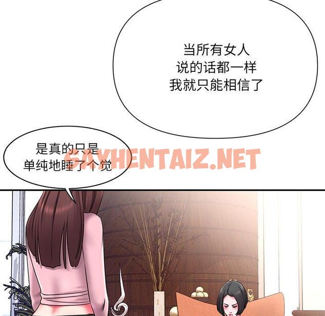 查看漫画被抛弃的男人/男孩沒人愛 - 第9话 - sayhentaiz.net中的769771图片