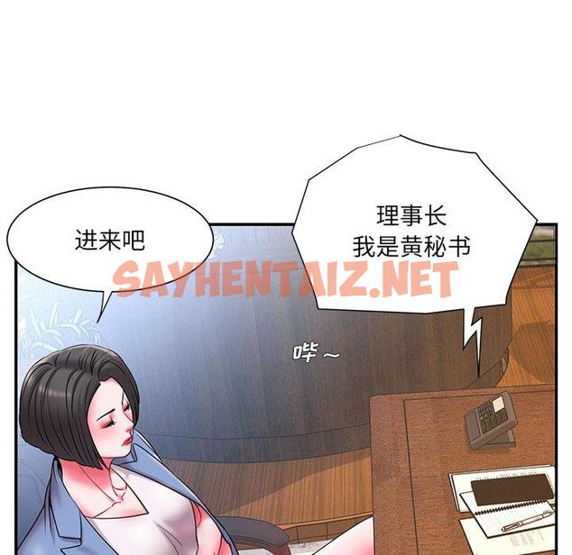 查看漫画被抛弃的男人/男孩沒人愛 - 第9话 - sayhentaiz.net中的769784图片